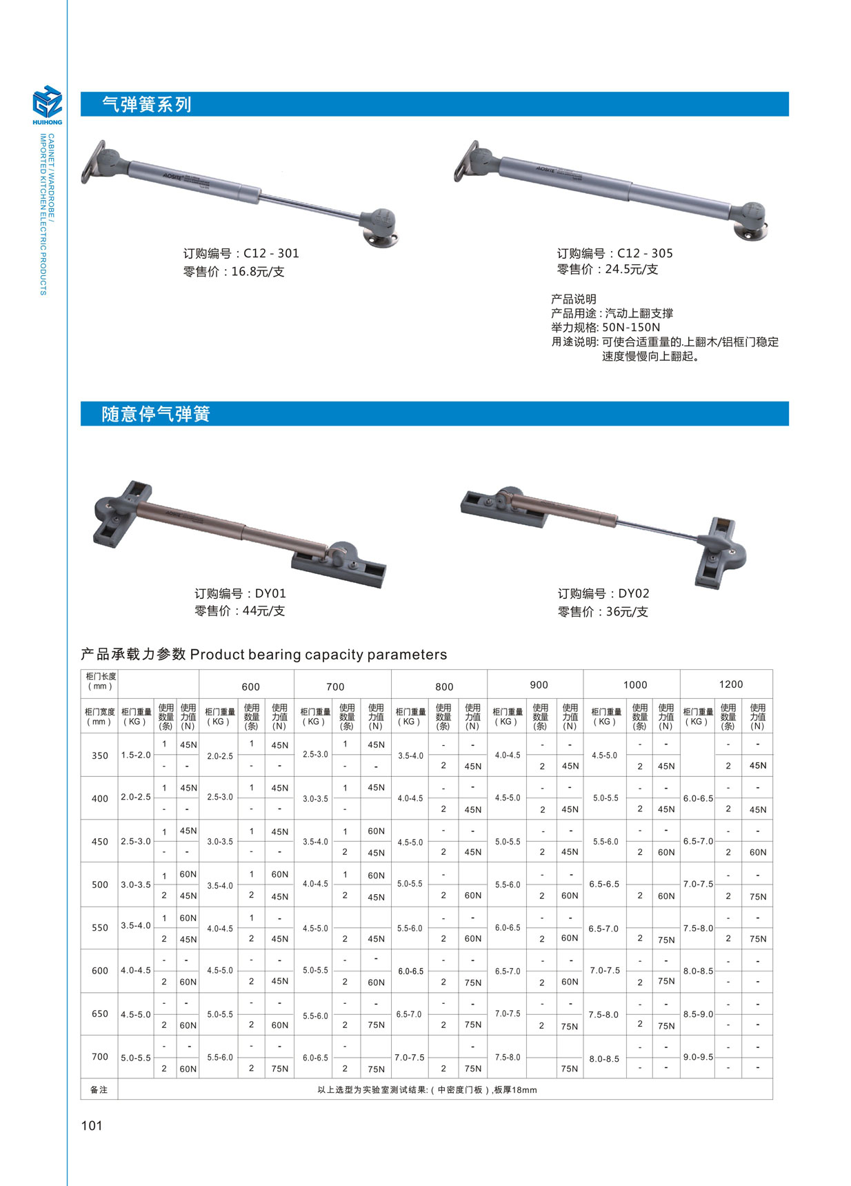 隨意停氣彈簧