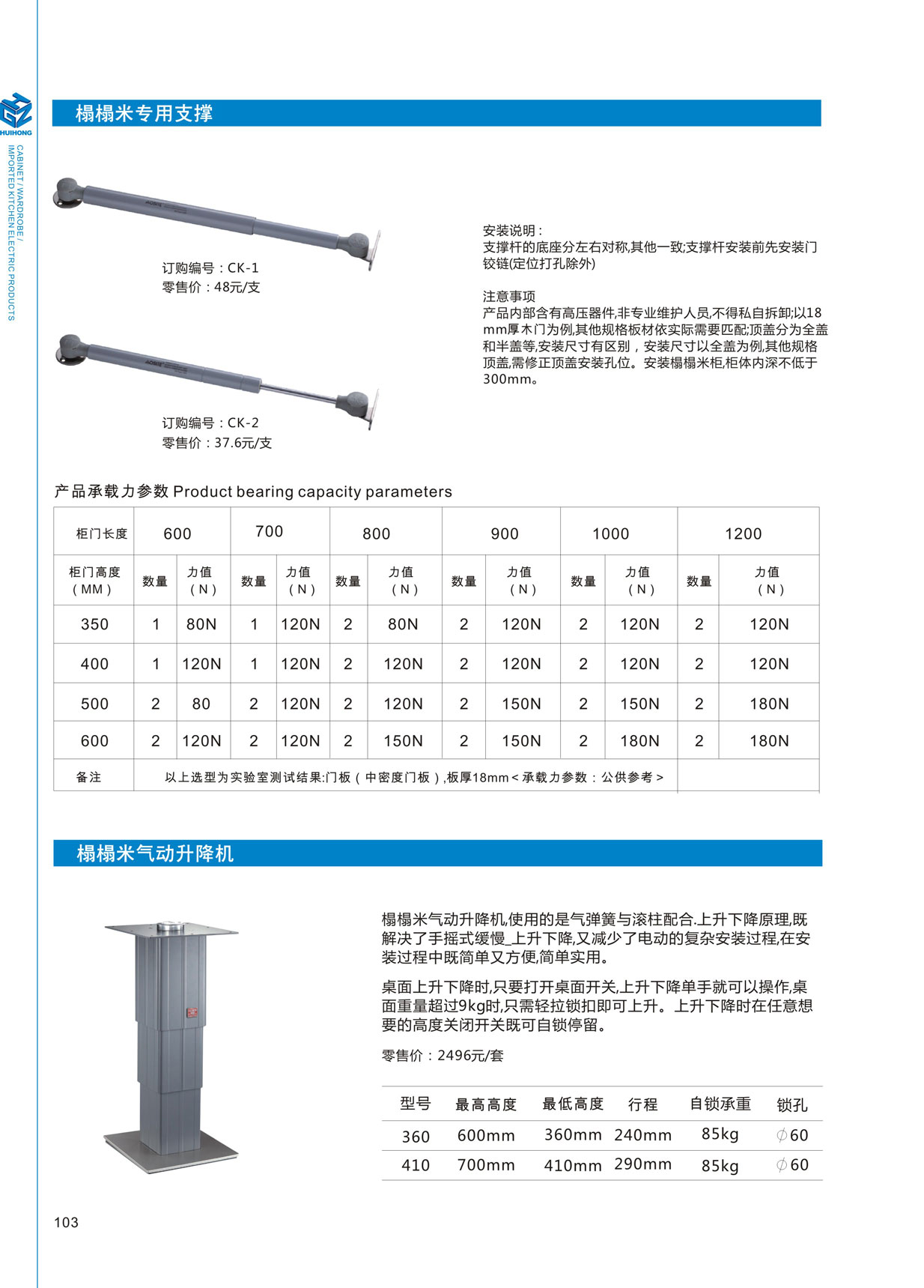 榻榻米专用支撑、榻榻米气动升降机