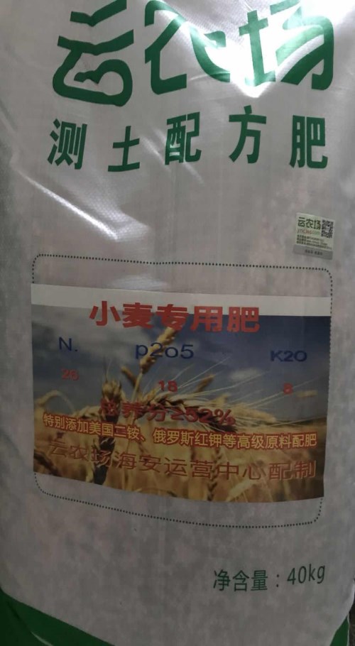 質量好小麥專用肥