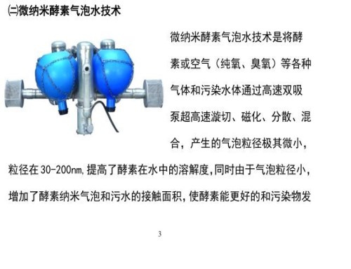 科學環(huán)保工程企業(yè)