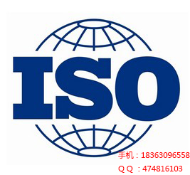 聊城市做ISO9001是什么，有什么好处