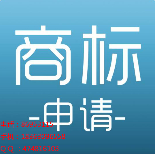 德州市商標(biāo)注冊(cè)應(yīng)注意什么，流程怎么走