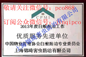 上海錦旗除四害有限公司