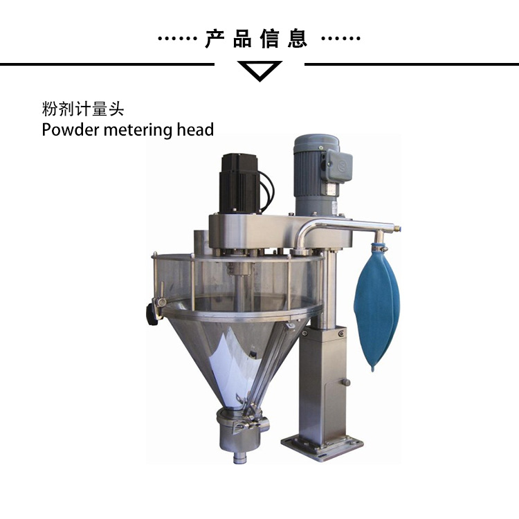 粉剂计量头 厂家直销 螺杆计量 精准{gx}率快