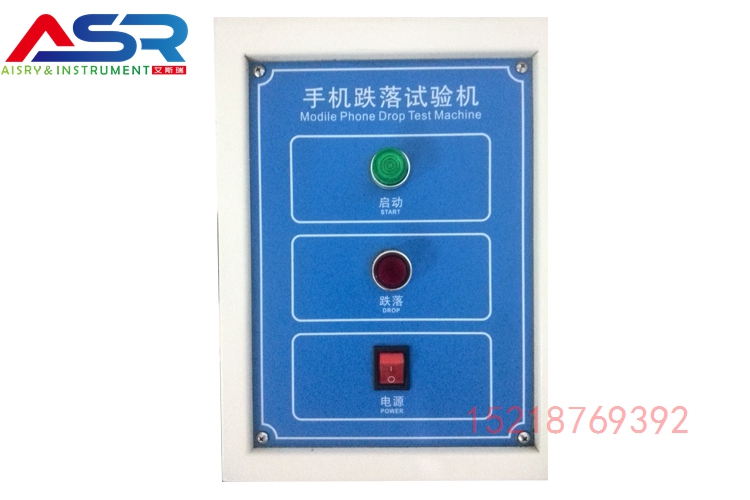 廣東東莞艾斯瑞手機自由跌落試驗機
