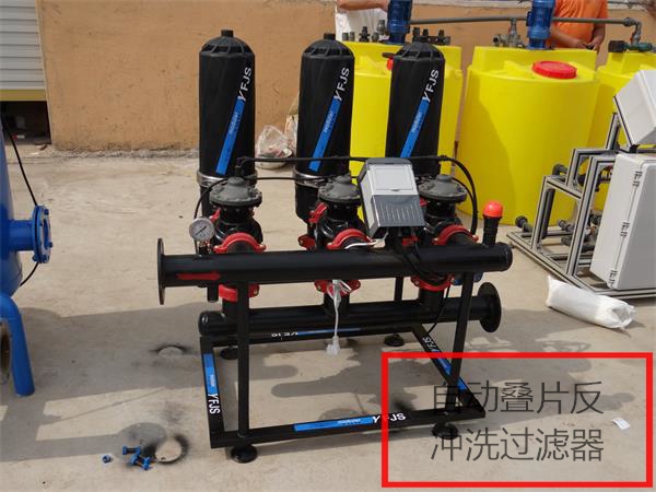 智能水肥一體機 自動疊片反沖洗過濾器 砂石過濾器   離心過濾器