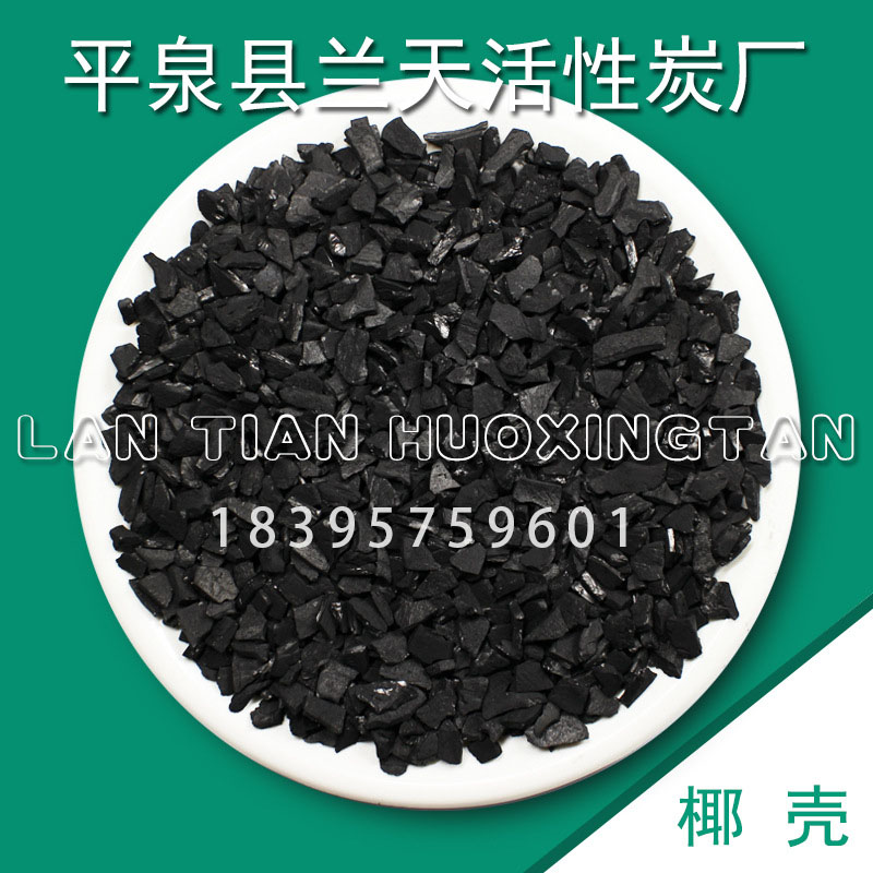 活性炭的活性炭的儲存方法及運輸注意事項