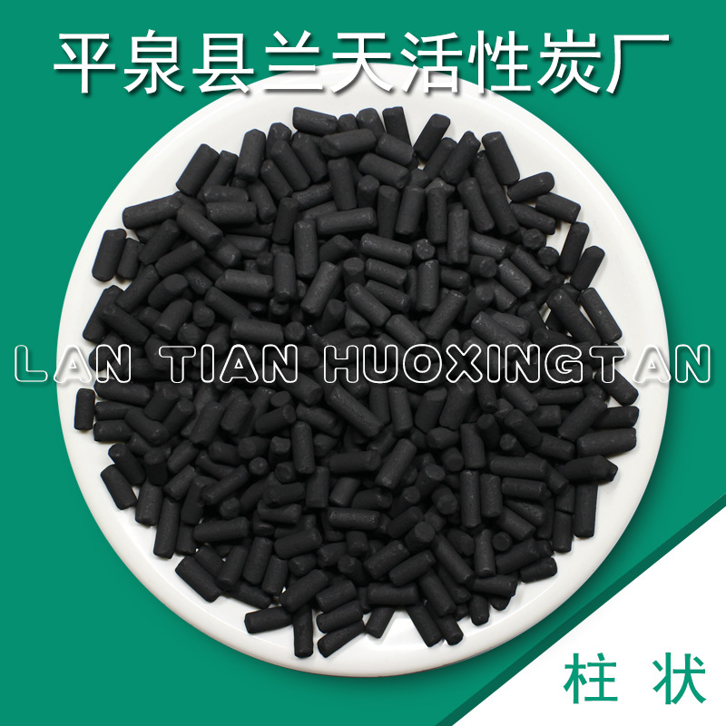 柱狀活性炭生產(chǎn)廠家為你解密 1.5mm柱狀活性炭各種應用領(lǐng)域的詳細分析