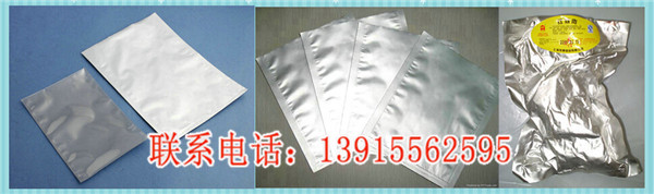 鋁箔編織膜批發(fā)_北京機(jī)器真空包裝膜
