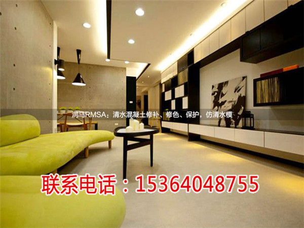 潤馬新材料科技-仿清水混凝土漆品牌