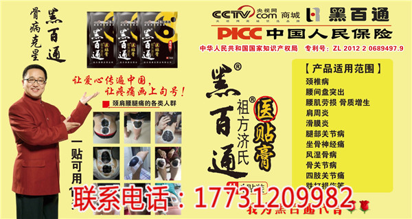 黑百通臭氧油在哪里買真的_黑百通臭氧油代理價格