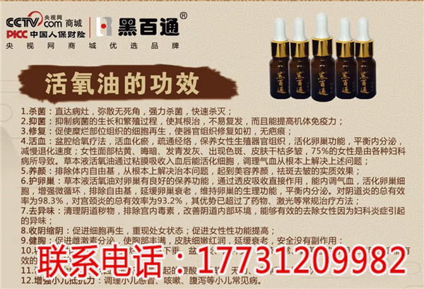 黑百通膏藥是哪兒生產的