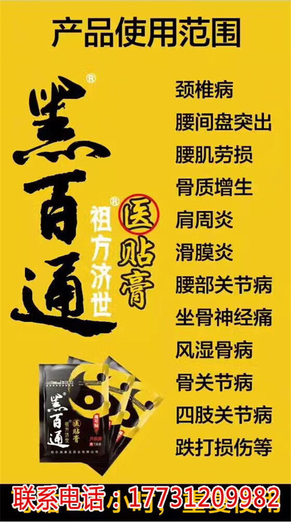 黑百通活氧油是真的還是假的_黑百通活氧油是真的還是假的