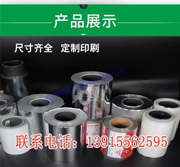 蘇州編織鋁箔膜廠家-祺泰包裝