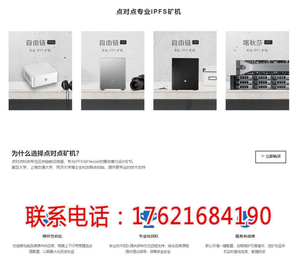 IPFS硬盤服務器哪家好_IPFS挖礦FIlecoin礦機品