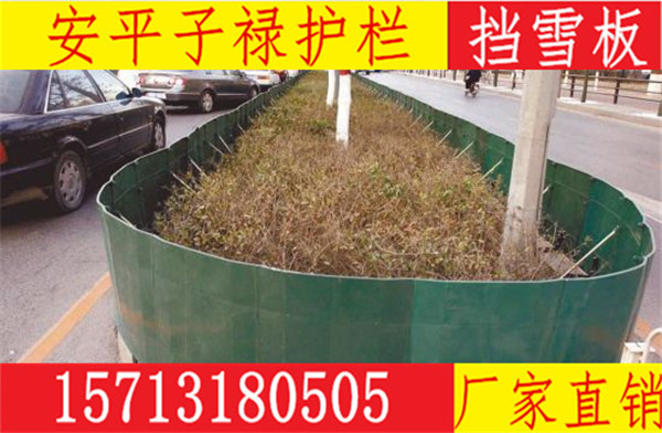 山西擋雪板_綠化擋鹽板批發