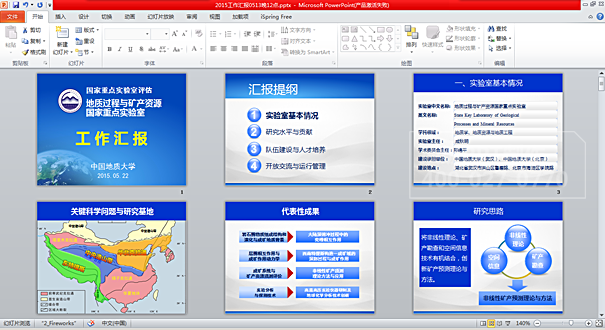 上海產品推介PPT制作哪里找？