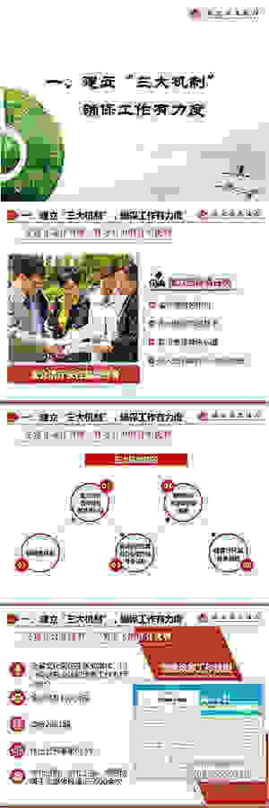 上海專業(yè)制作PPT 專注定制PPT十幾年，高端案例超多原始圖片3