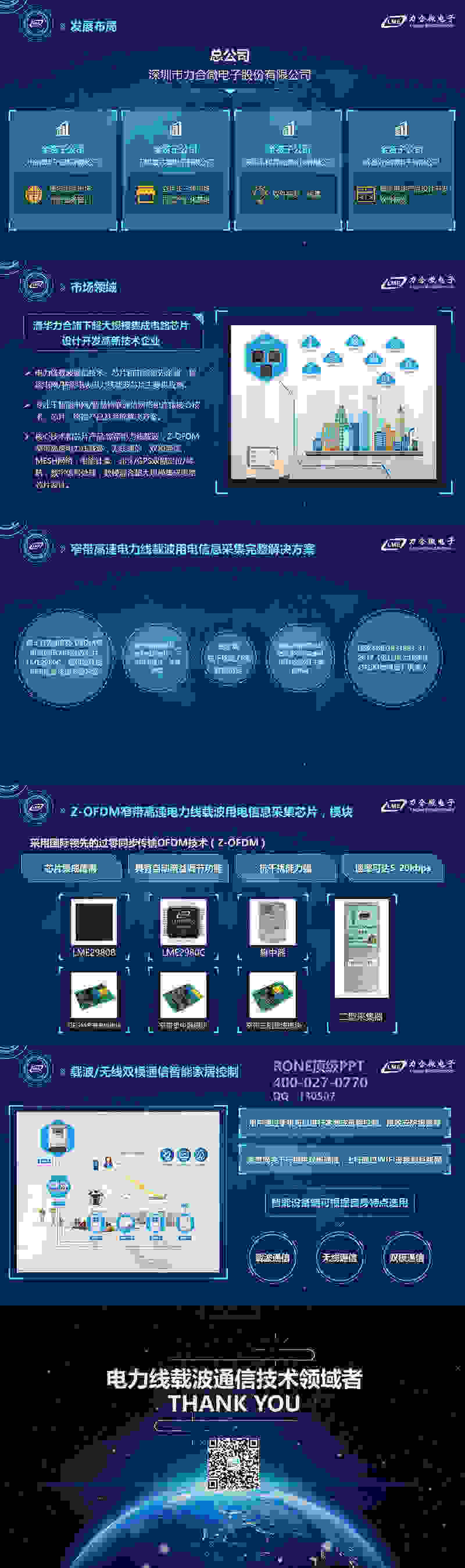 上海項(xiàng)目競(jìng)標(biāo)PPT定制我找的這家 