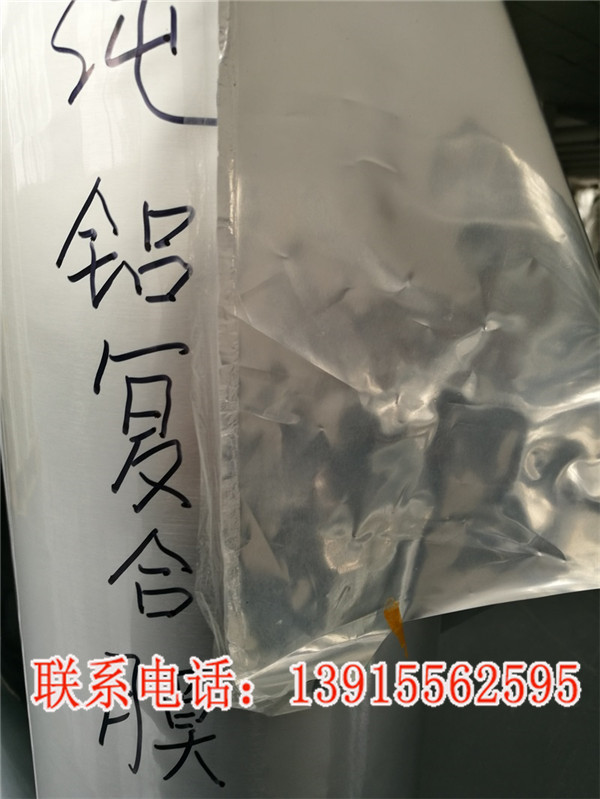 無錫鋁塑復合膜-祺泰包裝