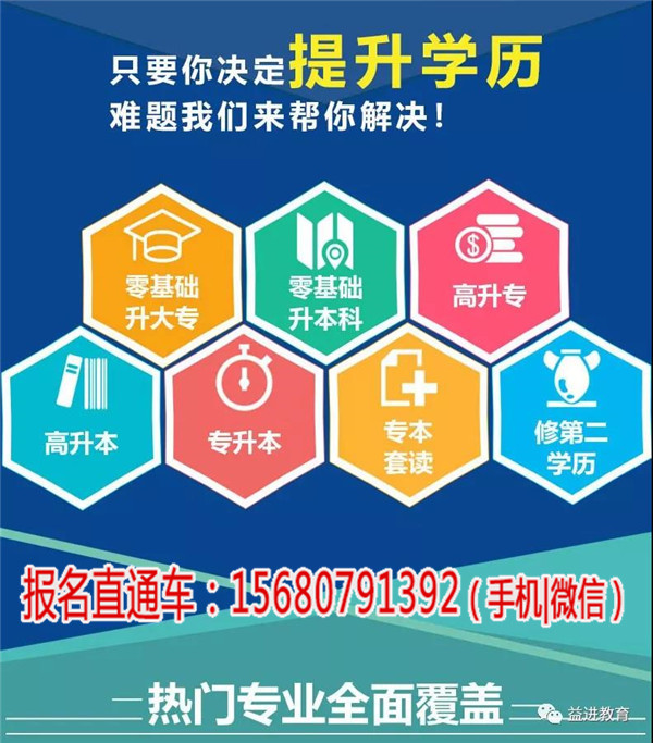 金堂成人大專現在哪里可以報名