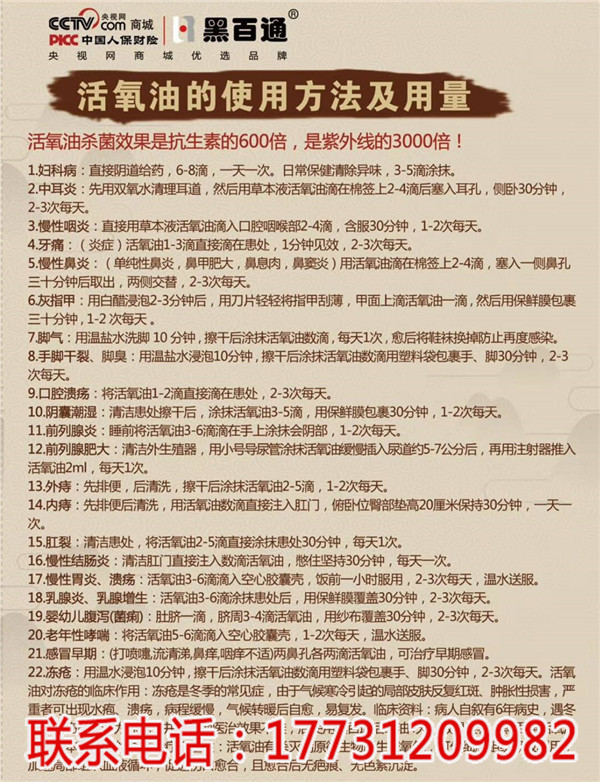 黑百通臭氧油批發(fā)