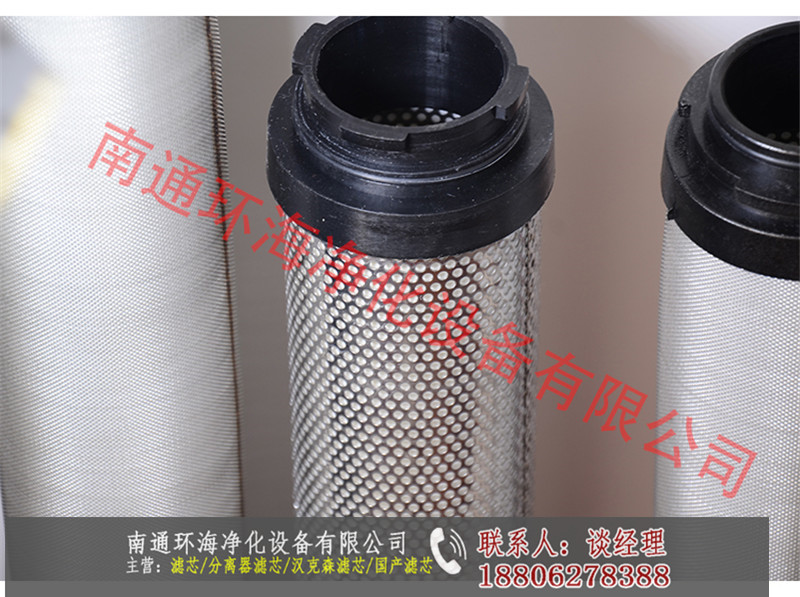 C-003除水除油器濾芯