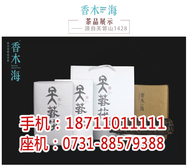 網上購買安化黑茶_長沙哪里買安化黑茶_湖南省香木海茶業有限公
