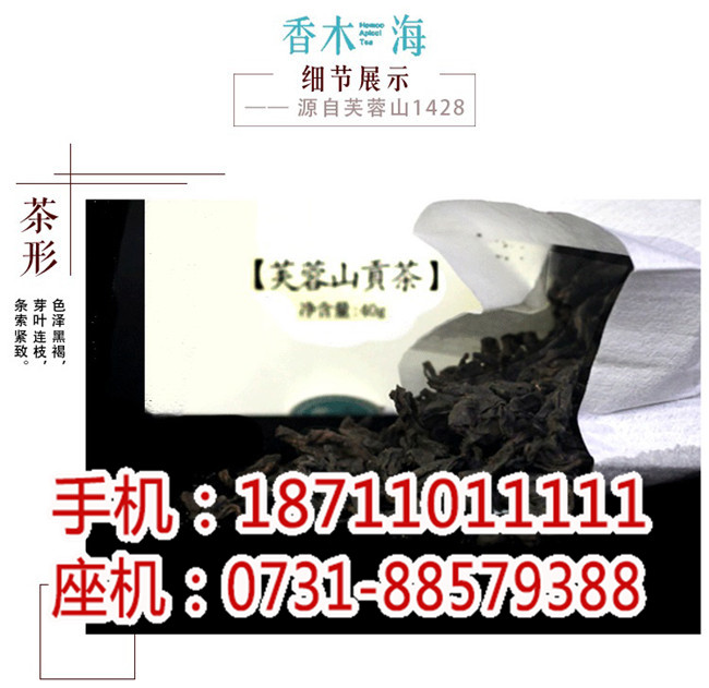 網上購買安化黑茶_長沙哪里買安化黑茶_湖南省香木海茶業有限公