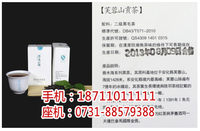 安化黑茶哪家好_安化黑茶加盟哪里好_湖南省香木海茶業有限公司