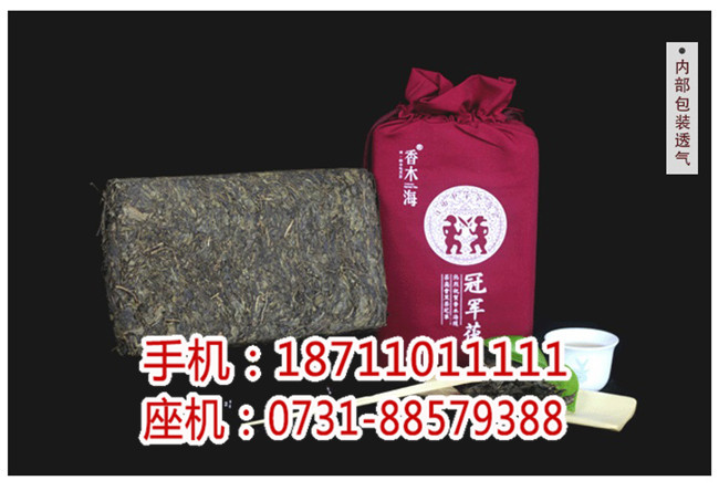 帶金花黑茶多少錢一斤_湖南黑茶批發市場_湖南省香木海茶業有限
