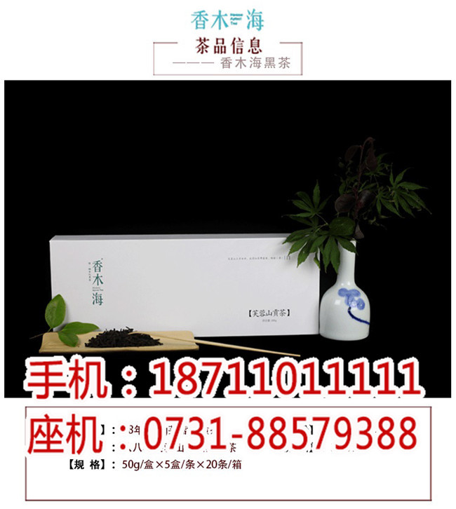 安化百兩茶哪里有賣_黑茶百兩茶_湖南省香木海茶業(yè)有限公司