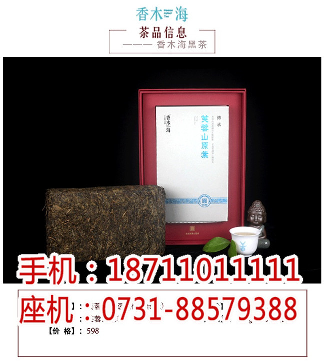 喝黑茶有哪些忌諱_茯磚茶多少錢一斤_湖南省香木海茶業(yè)有限公司