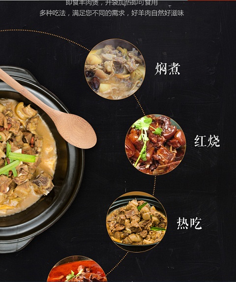 千廚美味羊肉煲800g優(yōu)選羊肉無(wú)防腐劑加熱即食新鮮熟食小吃方便煲