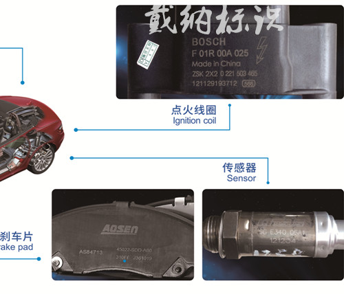 戴纳牌汽车零配件光纤激光打标机价格