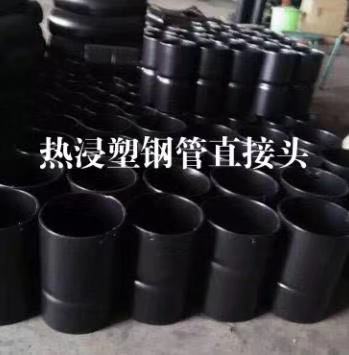 北京生產電力熱浸塑鋼管廠家，承插式熱浸塑鋼管