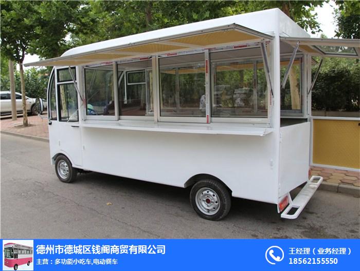 多種功能小吃車加盟_天津小吃車_錢閣車業(yè)(查看)