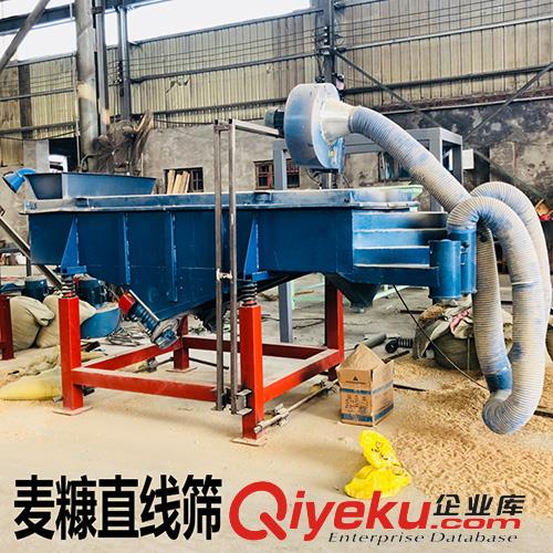 直線麥糠振動篩 精細過濾麥糠中碎籽 灰土等雜質(zhì) 多層分級處理