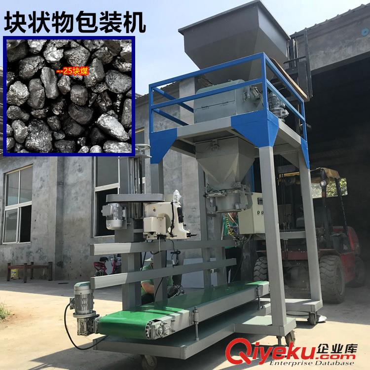 稱重式煤炭打包機 自動精準入袋 定量下料灌包 25公斤/包 可定做