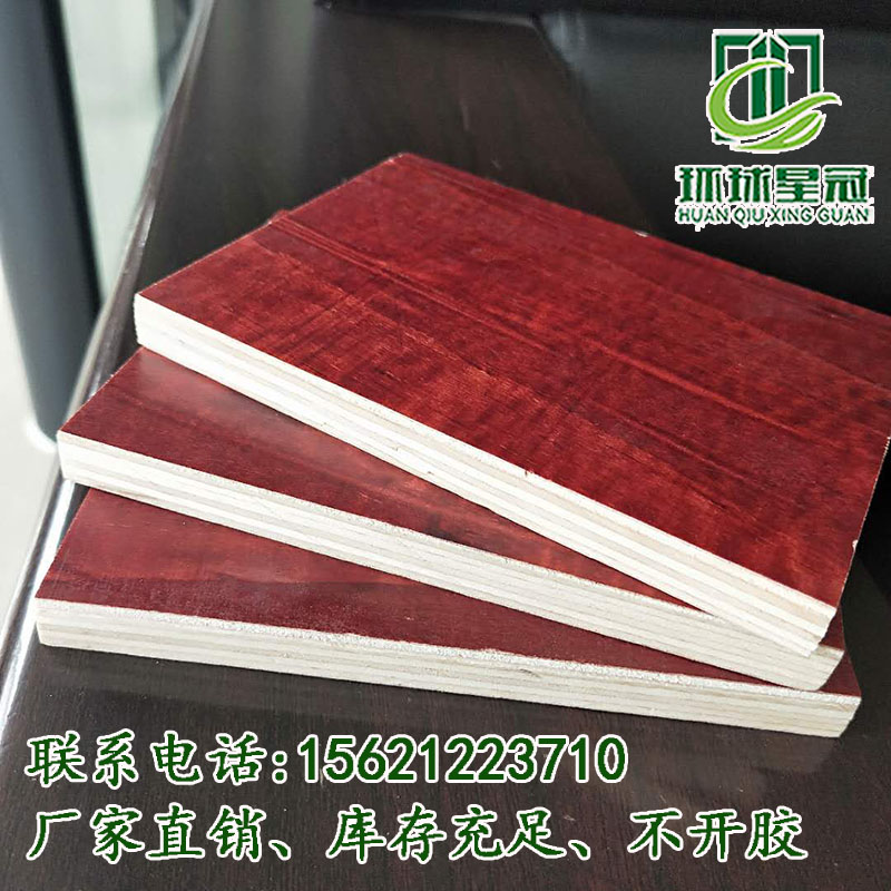 膠合板廠家直銷四八尺建筑模板鏡面板星冠木業