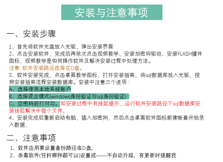 农资店标准化管理工具——农资王