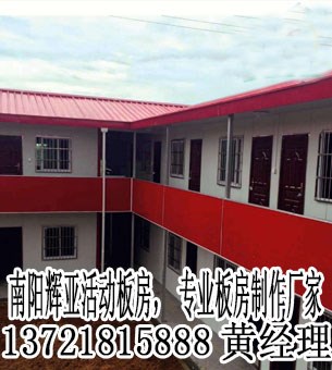 方城活動板房出租