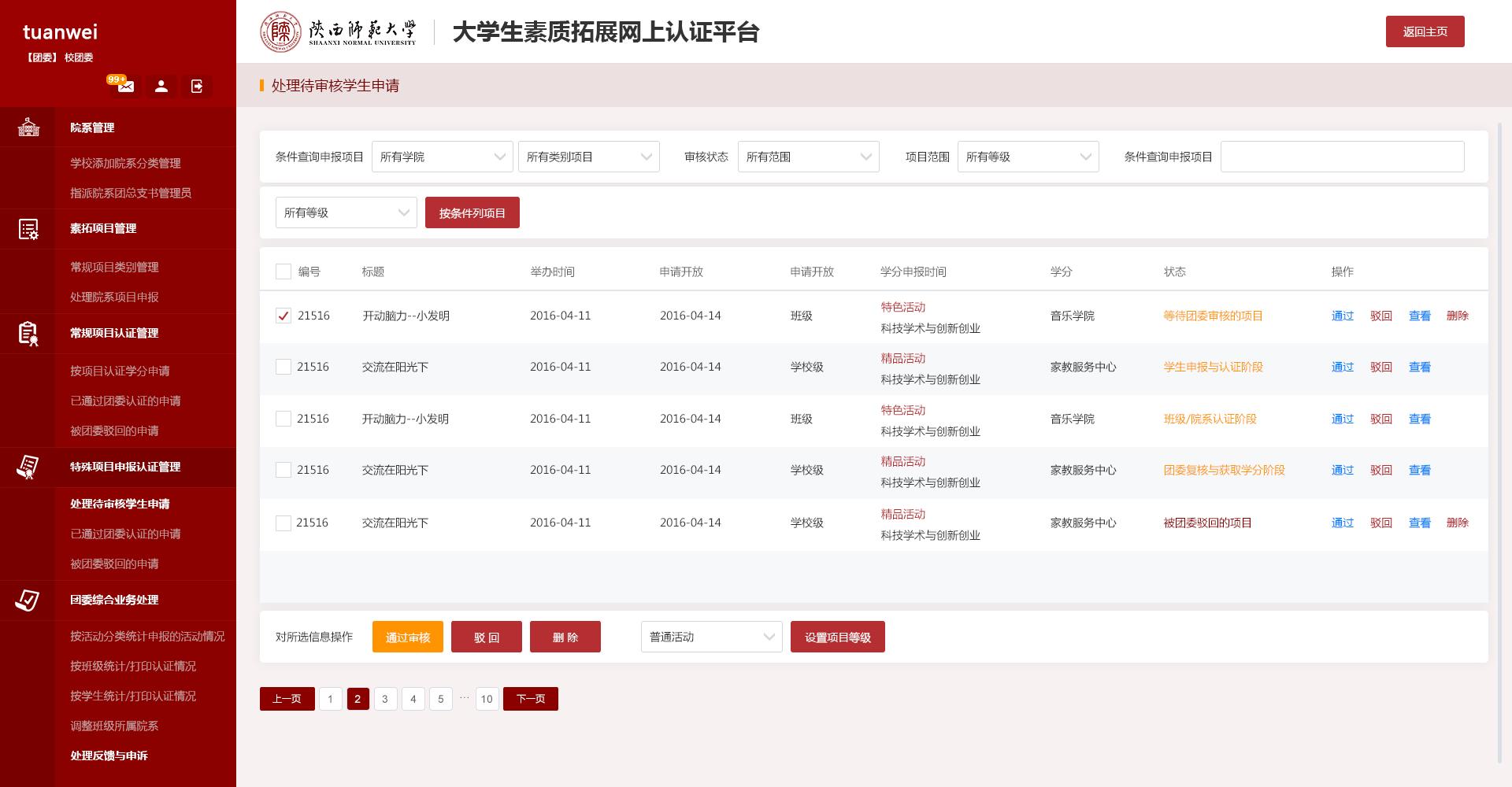 消防戰斗指揮系統定制開發