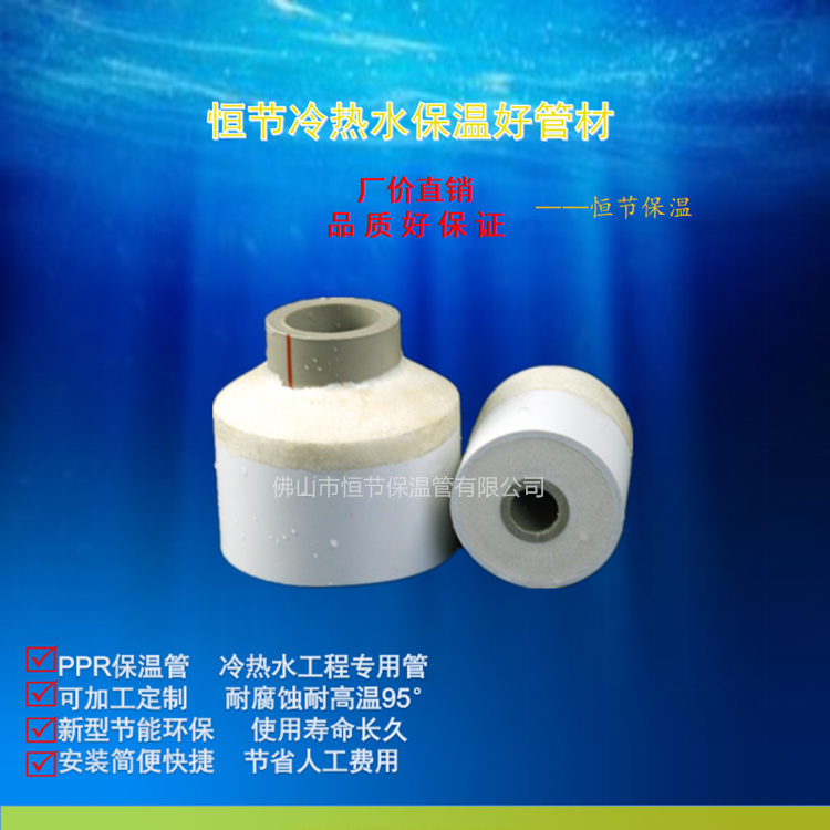 自產自銷太陽能復合保溫管 6分ppr熱水保溫管 現貨庫存當天發貨原始圖片3