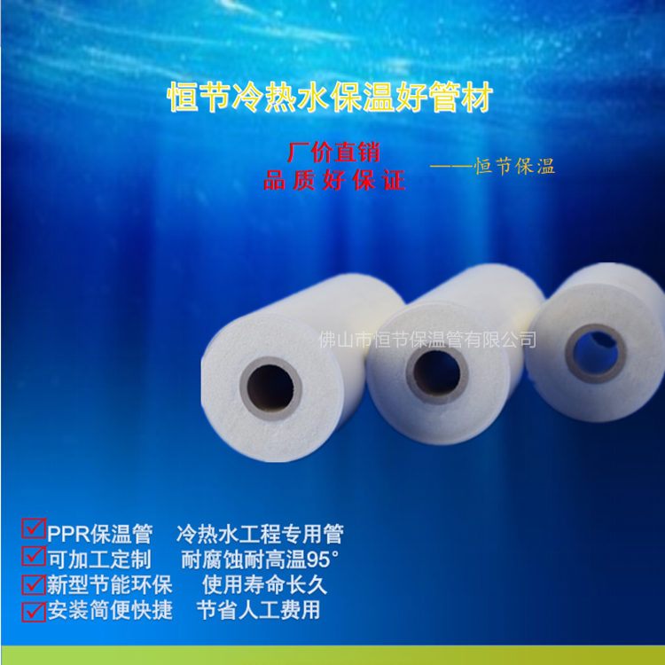 廣州PPR保溫管廠家 75*110自來水防凍保溫管 聚氨酯直埋保溫管