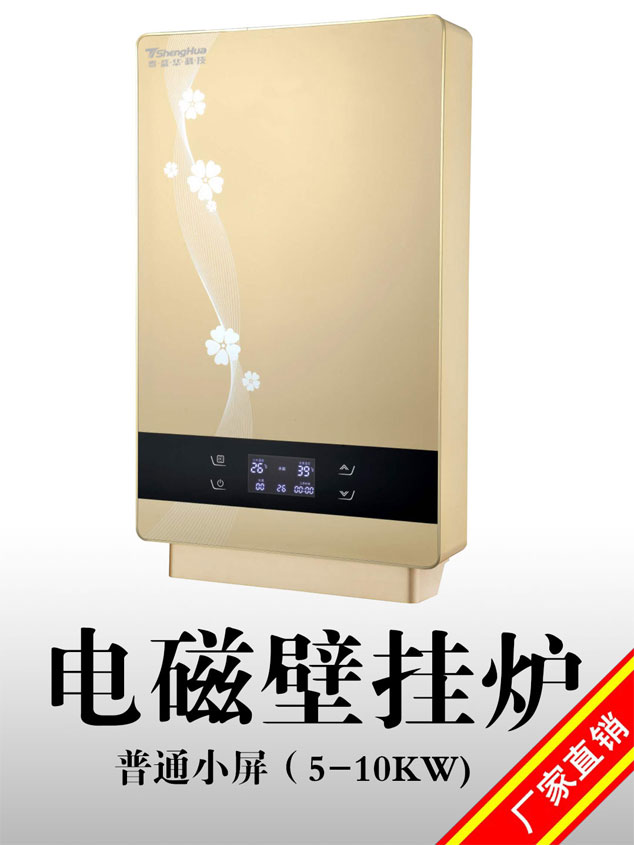 5KW-10KWLED大屏带网络 超静音高性能 电磁采暖炉