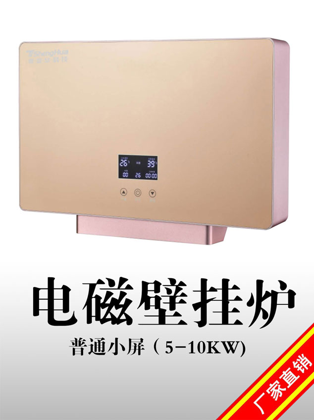 5KW-10KWLED大屏带网络 超静音高性能 电磁采暖炉