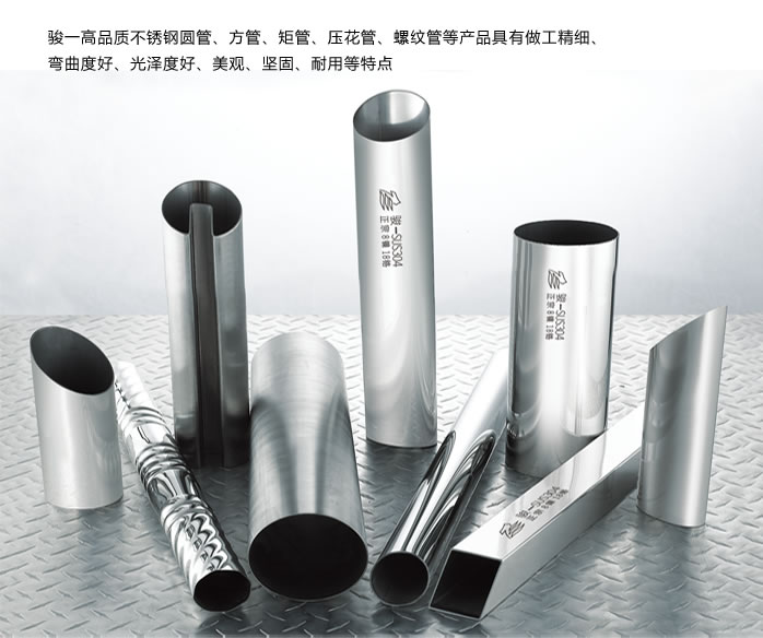 304不銹鋼圓管系列原始圖片2