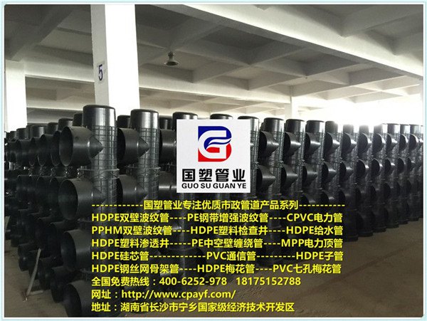 息烽縣塑料檢查井
