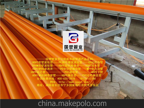 福泉mpp電力管
